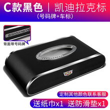 纳斯里  车载纸巾盒 车用纸巾盒 汽车多功能餐巾抽纸盒创意车内汽车纸巾盒可爱内饰用品座式 C款【车标】需要其他车标联系客服