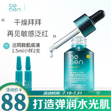 泊本6D玻尿酸精华福瑞达原液肌底液面部精华油脸部面部补水滋润清爽保湿敏感肌清爽屏障女 精华液 28ml