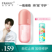 法兰琳卡芦荟胶淡印控油平衡晒后修护补水保湿护肤乳液面霜套装男女 粉色爆水芦荟胶300g
