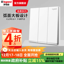 罗格朗开关插座面板 逸景玉兰白色K8墙壁电源家用86型暗装清单报价 三开单控带LED指示灯