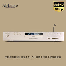 AirDance全高清DVD播放机HD-1500S专业CD机发烧级CD转盘机蓝牙收音无损音乐播放器 金色 标准套餐