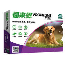 法国进口 福来恩（FRONTLINE）宠物狗狗体外驱虫滴剂 驱除跳蚤 蜱虫 虱子驱虫药 整盒3支大型犬（20-40KG）