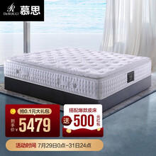 慕思（de RUCCI）乳胶床垫3CM加厚静音独立袋装弹簧软硬两用 臻享版（立即发货） 1800*2000