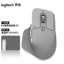 罗技（Logitech）MX Master 3 鼠标 无线蓝牙鼠标 办公鼠标 右手鼠标 双模优联 科技灰
