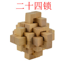 孔明锁 鲁班锁 木制幼儿园学生儿童拆装成人力玩具礼物鲁班球 二十四锁(较松)