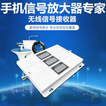 虞友手机信号放大器移动联通电信三频高增益通话上网信号增强器家用农村别墅山区地下室商用民宿公寓办公室 一拖四全套设备(主机+4个蘑菇头)