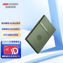 海康威视（HIKVISION）500GB Type-c USB3.2移动硬盘 固态（PSSD）指纹识别 传输速度高达1060MB/s 5年质保