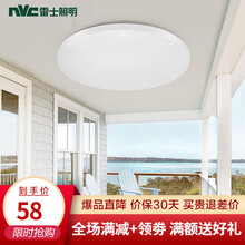 雷士照明 吸顶灯卧室灯led灯具卧室阳台过道灯走廊玄关厨房灯简约圆形单色白光 皓白12瓦 直径27cm