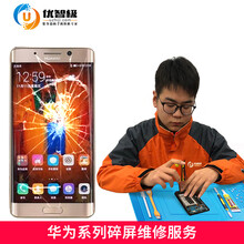 优智极 【非原厂物料】华为p4030novamate保时捷荣耀等系列曲面屏幕总成手机维修更换外屏后盖 nova7 pro 后盖