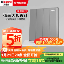 罗格朗（LEGRAND）开关插座逸景深砂银灰色86型面板清单报价 四开双控 开关