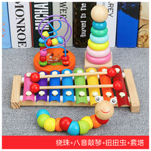 曲漾 打击乐器儿童小鼓套装音乐幼儿园响板手敲琴打鼓玩具多种组合多款可选 扭扭虫+绕珠+彩虹套塔+琴