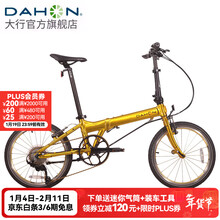 大行（DAHON）30周年典藏纪念版折叠自行车20寸11速轻量铝合金运动单车KAA015 金色【暴龙接头】