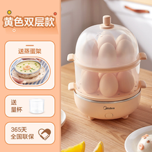 美的（Midea）蒸蛋器家用煮蛋器自动断蛋机早餐神器多功能迷你小型宿舍 【浅黄色-双层】