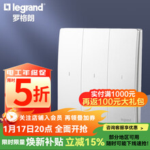罗格朗（LEGRAND）开关面板 未莱IOT智能开关米家版无线遥控免布线 三位带零线智能开关 陶瓷白