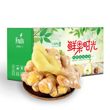 云南高山小黄姜 3斤 农家自种嫩姜现挖现发老土姜 新鲜蔬菜 产地直发包邮