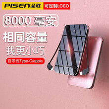 品胜充电宝自带线超薄小巧便携移动电源三线苹果12品牌手机快充三合一体iPhone定制LOGO礼品 DS02自带线全镜面-玫瑰金-8000mAh