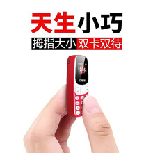 创星V5迷你超小超薄袖珍学生手机儿童可爱手机备用男女生非智能超长待机直板按键功能机戒网小手机迷你手机 红色