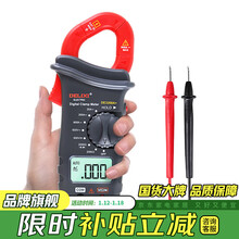 德力西电气钳形表数字交流钳型表 电流表自动量程电容电工表家用多功能表 3268A 交直流电压600A