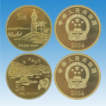 华夏臻藏 宝岛台湾纪念币 台湾风光纪念币 中国流通纪念币收藏 2004年第二组两枚（日月潭鹅銮鼻）