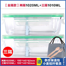 韩式ICOOK长方形全隔离式玻璃饭盒微波炉烤箱可用保鲜盒分格便当密封碗保温便当盒餐盒套装上班族 白全隔断1020ML+全三隔1010ML