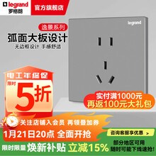 罗格朗（LEGRAND）开关插座逸景深砂银灰色86型面板清单报价 10A五孔二三插 插座