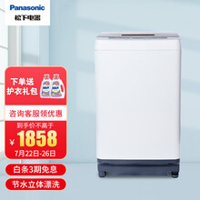 松下(Panasonic)洗衣机全自动波轮 9公斤家用 节能省水智能 桶洗净XQB90-Q29H2F 浅灰色机身