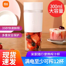 米家随行便携榨汁杯榨汁机便携式家用果汁机榨汁杯料理机随行杯迷你小米米家随行便携榨汁杯