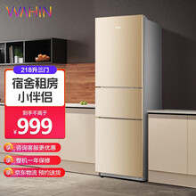 华凌冰箱【自营配送，送货入户】218升三开门电冰箱 家用速冻冷藏小冰箱 宿舍租房节能低音冰箱 218升丨三门三温电冰箱