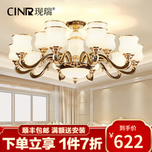 现瑞 欧式吊灯客厅灯具现代简约大气家用2020新款简欧卧室餐厅灯LED全屋灯具套餐 （吸顶款）8头+封口防尘灯罩+三色光源
