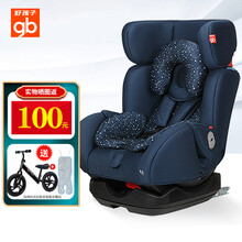 gb好孩子儿童安全座椅 婴儿宝宝座椅汽车座椅0-7岁双向安装可躺 3C认证 车型通用 360°旋转 isofix接口CS772-B003