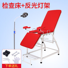 特价厚壁方管妇科检查床简易手术床 多功能护理床妇科冲洗床 红色检查床加反光灯架