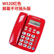 中诺W520办公坐式固定电话机家用有线座机免电池来电显示单机 w520红色【一年质保换新机】