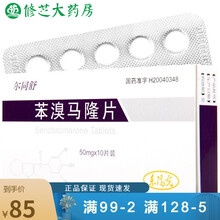 HEC 尔同舒 苯溴马隆片 50mg*10片/盒 5盒装，17/盒