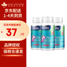 Ostelin 奥斯特林 澳洲原装进口 婴幼儿童VD滴剂 液体维生素D3滴剂 钙片 JD保税仓配送 中恐龙儿童维生素D+钙二合一90片*3瓶