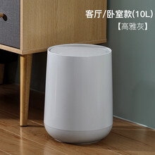 尚品宣印 家用客厅卧室按压式北欧垃圾桶厨房卫生间创意垃圾桶大号有盖纸篓 圆形款高雅灰（10L）