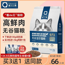 宠熙猫粮 全价猫粮无谷猫粮成猫幼猫粮增肥营养高肉含量42%发腮猫干粮 全阶段适用1.5kg装【1包】