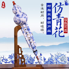 树脂葫芦丝 乐器 初学 c调/降b调级  小学生/成人均适用 木纹色 降b调+指法表+中国结+教材书(无需盒子)