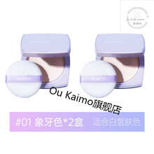 诗馨语定妆粉蜜粉饼遮瑕美百防水防汗不脱妆持久控油补妆干粉散粉彩丽蔻 升级版象牙色2盒装+【2面膜】