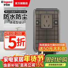 罗格朗（LEGRAND）电工电料86型暗装开关插座防水盒 防溅盒 浴室防水罩 带五孔插座IP55防水盒加长型