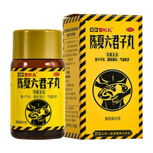 整叭丸陈夏六君子丸60g补脾健胃化痰成人儿童脾胃虚弱中药调理肚子胀气不消化气虚痰多六君子可选汤颗粒M 陈夏六君丸陈夏六君子九：3盒装
