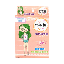 UNNY 悠宜睫毛膏 纤长浓密卷翘防水不易晕染 化妆棉一包（赠品，勿拍下）