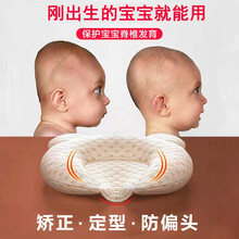 俊亲贝比婴儿定型枕宝宝枕头定型防偏头纠正偏头 新生儿婴儿乳胶枕头0-1岁 图案随机 定型枕一个