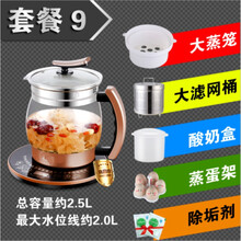 TOKRE养生壶大容量2升全自动加厚玻璃2-2.5L大容量电煮茶壶中药壶煎药烧水壶 大滤网蒸笼酸奶盒蛋架除垢剂 套餐9