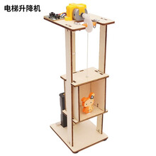 steam儿童科学实验电梯升降机科技小制作发明材料小学生幼儿园手工diy实验玩具发明材料生日礼物 电梯升降机