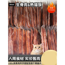 顺丰猫咪生骨肉熟猫饭鲜猫粮通用型营养主食罐头幼猫湿粮增肥发腮 30袋X100G(包月套餐) 3-6个月