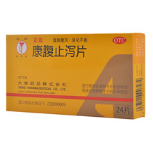 喇叭  康腹止泻片 24片/盒 1盒
