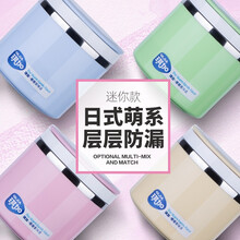 琪加 迷你小巧保温桶饭盒4多层3双层2单层1小学生儿童成人不锈钢便当盒餐盒汤桶粥盒 粉色1层【含保温袋+餐具】