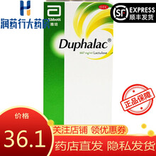 杜密克 乳果糖口服溶液 15ml(667mg/ml)*6袋 荷兰