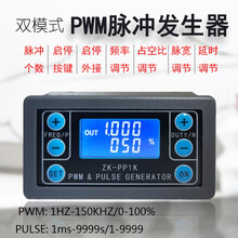 PWM 脉冲个数频率占空比可调发生器模块方波矩形波步进电机圈数 深灰色 PP1K