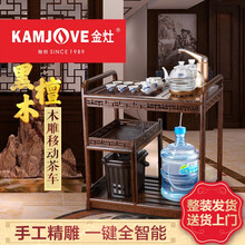 金灶（KAMJOVE） 茶具套装 茶车实木大茶桌 可移动带轮茶台茶车 整套茶具套装KW-6300A 黑檀木茶车搭配全智能G9茶艺炉